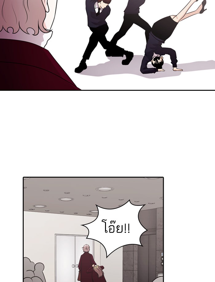 Tomorrow - หน้า 46