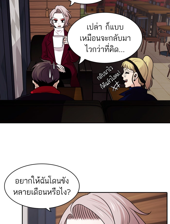Tomorrow - หน้า 55