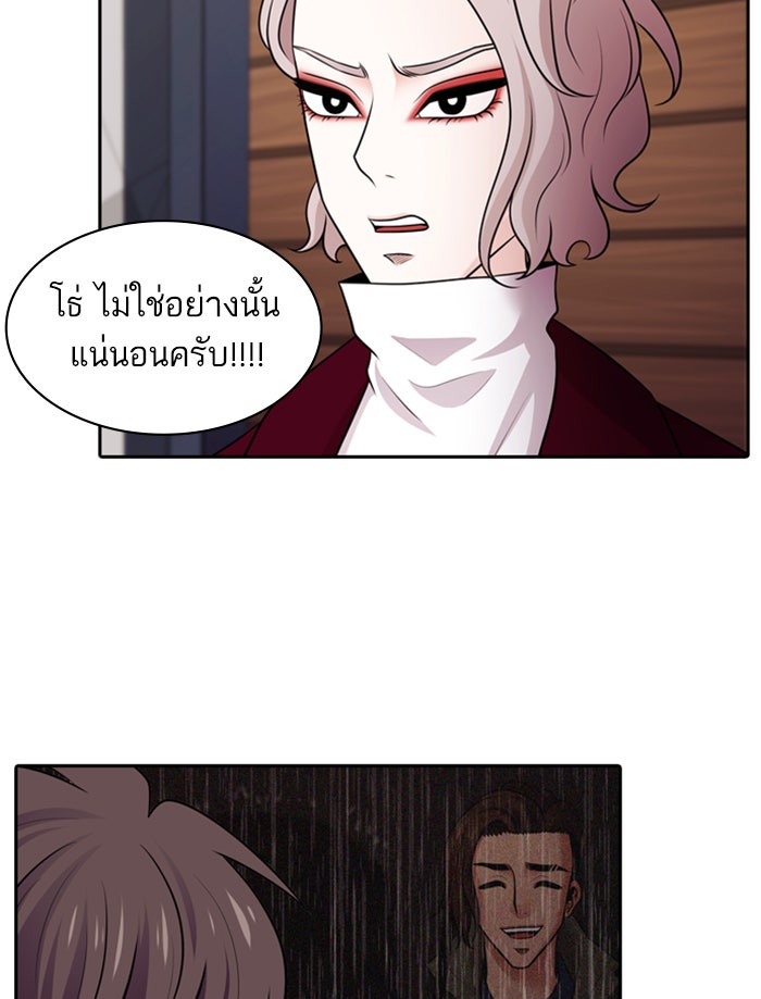 Tomorrow - หน้า 56
