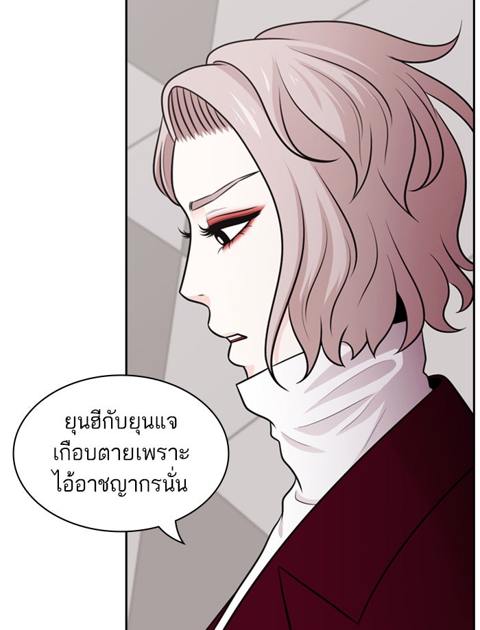 Tomorrow - หน้า 59