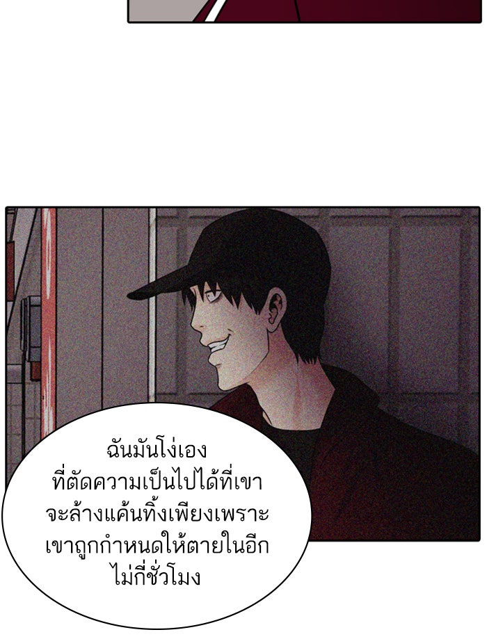 Tomorrow - หน้า 60