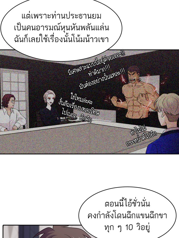 Tomorrow - หน้า 64