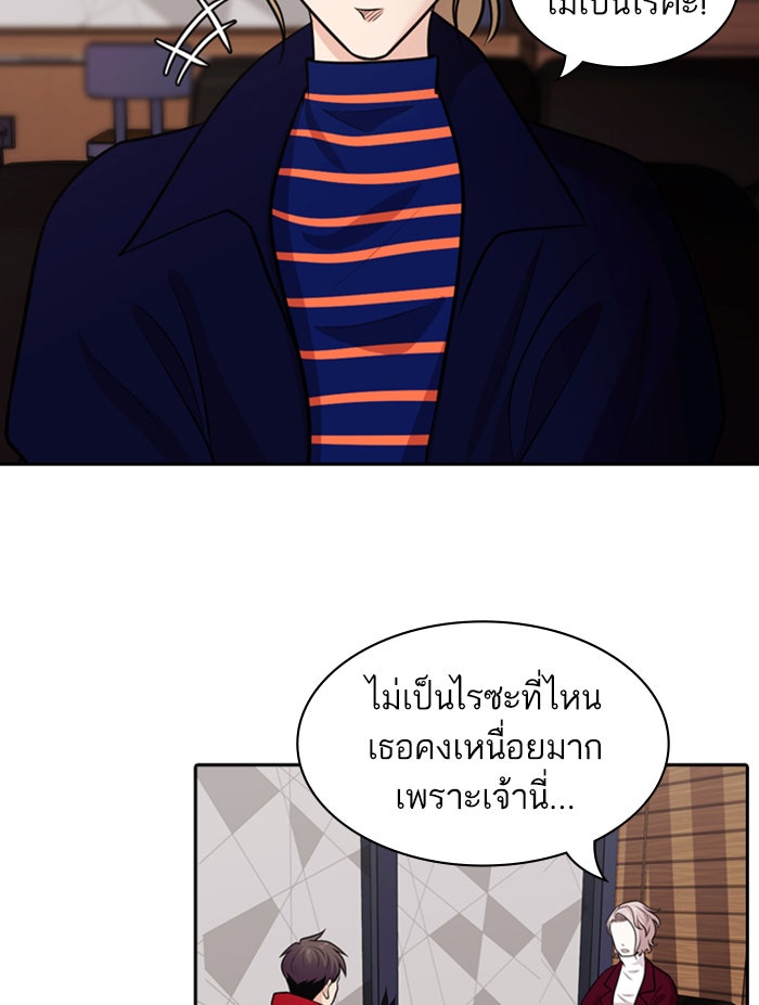 Tomorrow - หน้า 68
