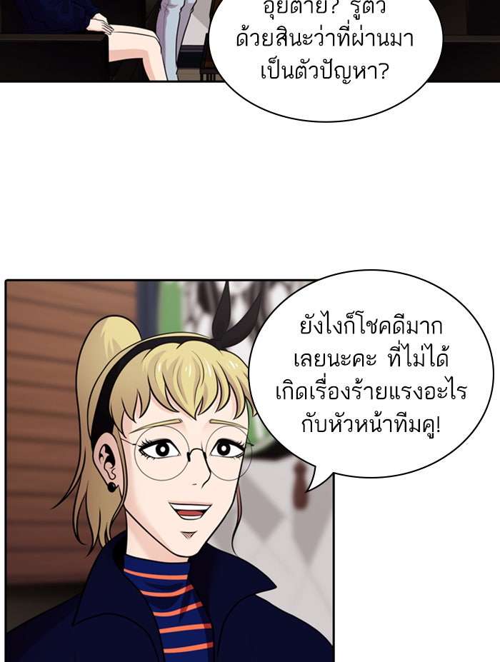 Tomorrow - หน้า 70