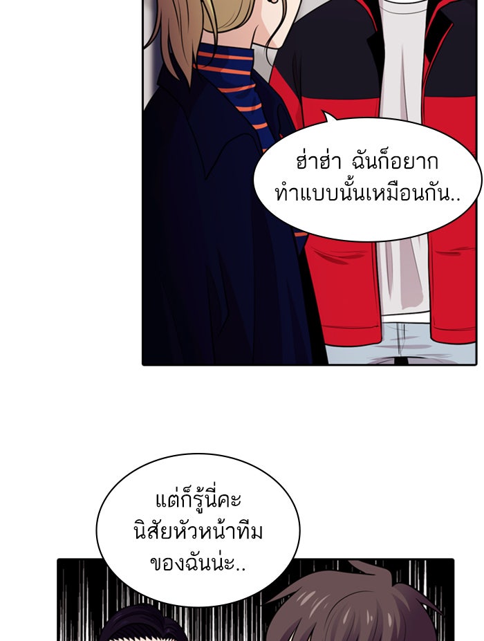 Tomorrow - หน้า 73