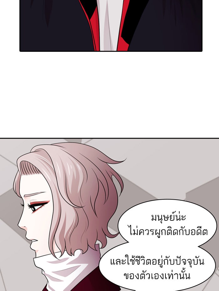 Tomorrow - หน้า 85