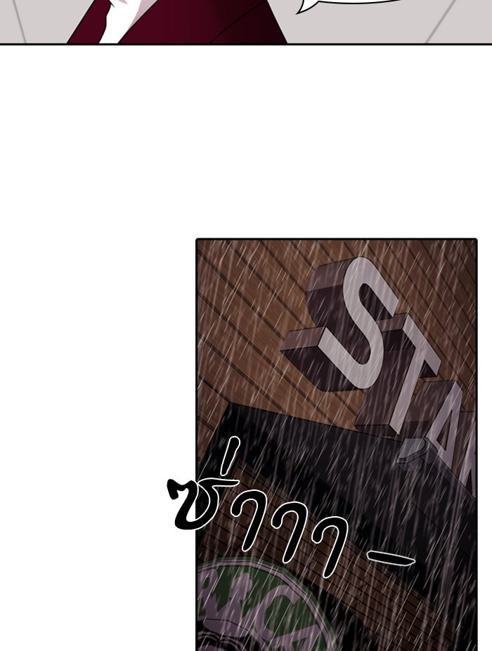 Tomorrow - หน้า 86