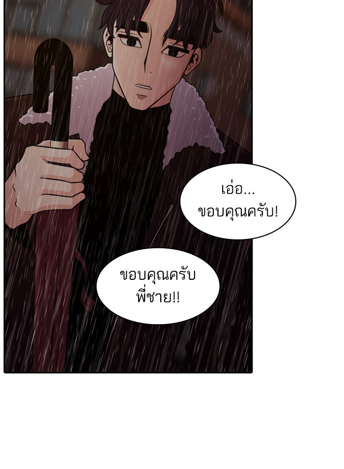 Tomorrow - หน้า 96