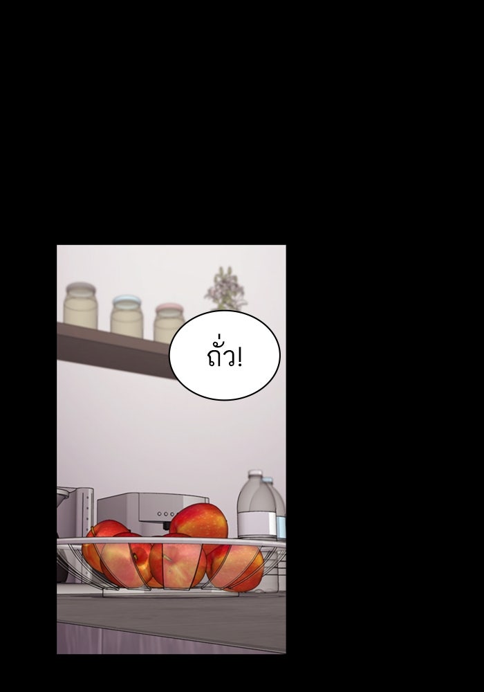 Tomorrow - หน้า 22
