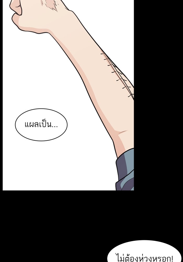 Tomorrow - หน้า 28