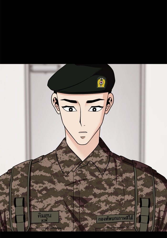 Tomorrow - หน้า 44