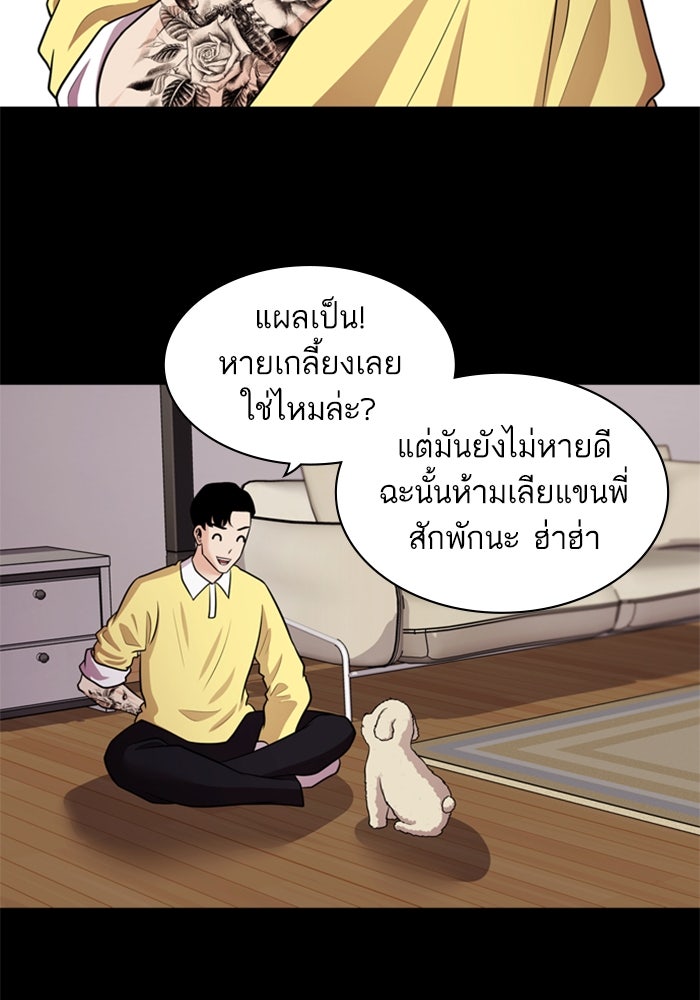 Tomorrow - หน้า 52