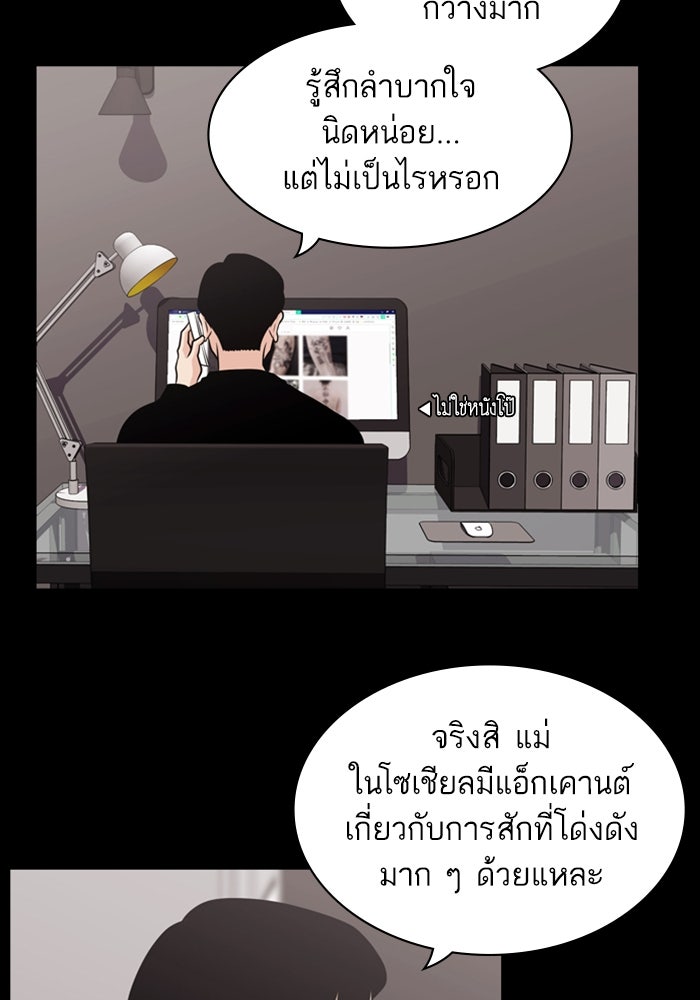 Tomorrow - หน้า 63