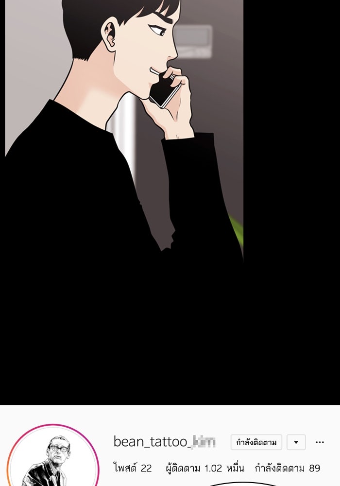 Tomorrow - หน้า 64