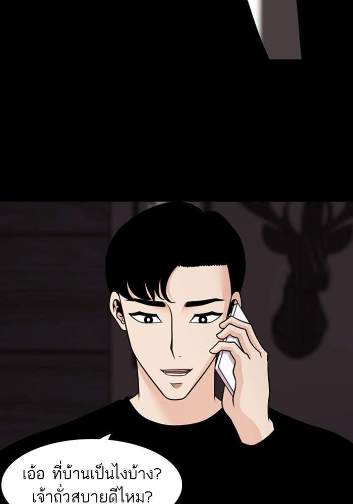 Tomorrow - หน้า 67