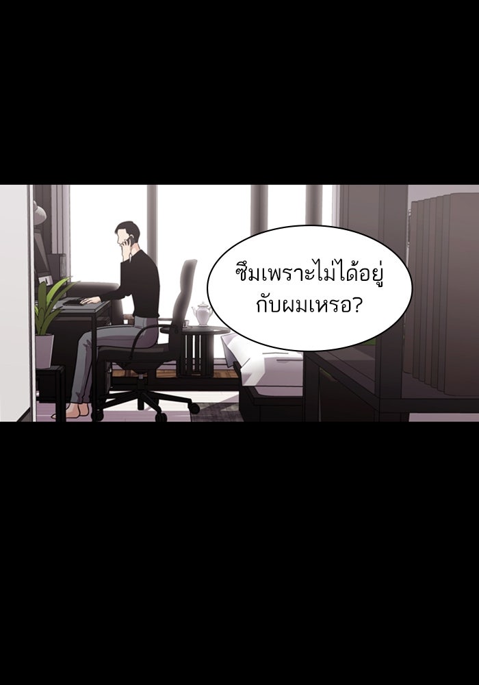 Tomorrow - หน้า 69