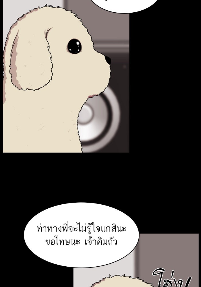 Tomorrow - หน้า 74