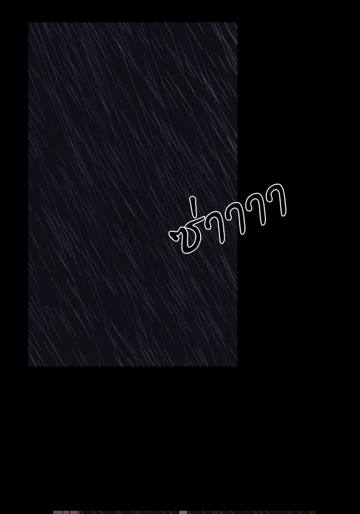 Tomorrow - หน้า 79