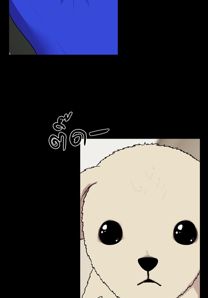 Tomorrow - หน้า 8