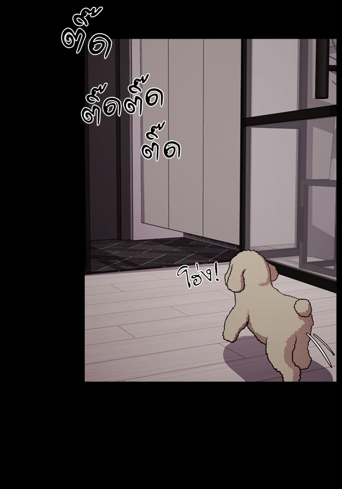 Tomorrow - หน้า 82