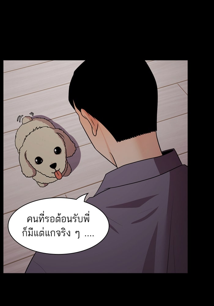 Tomorrow - หน้า 85