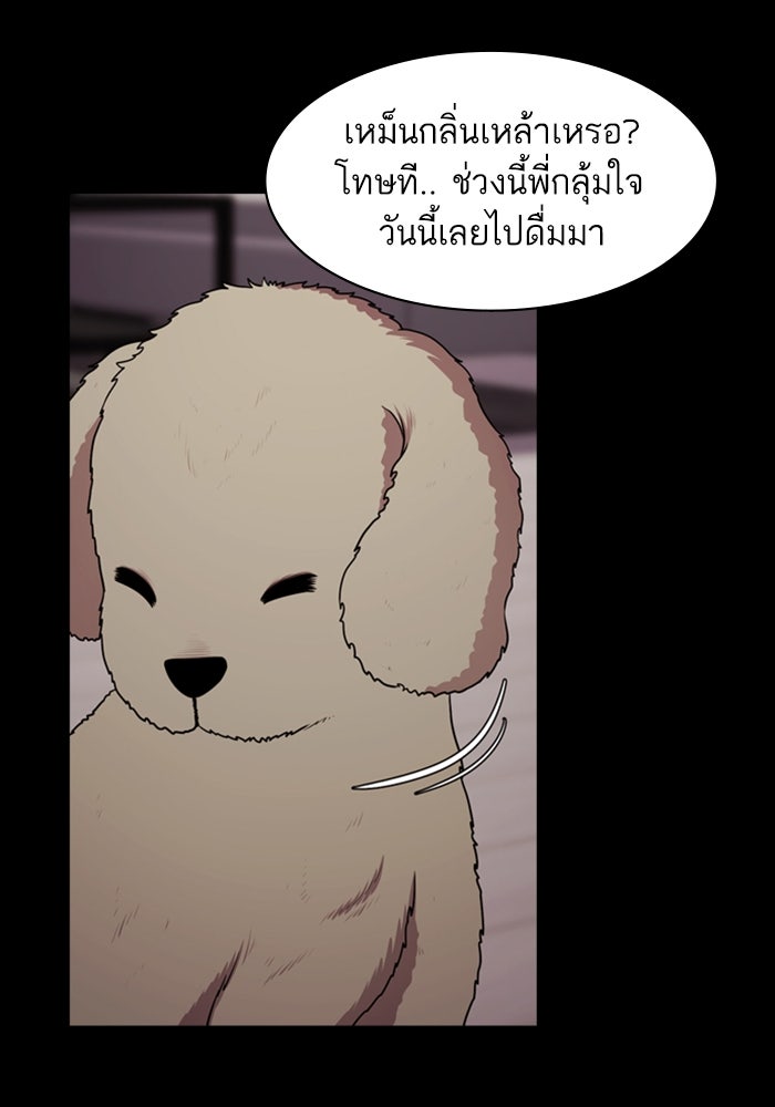 Tomorrow - หน้า 86