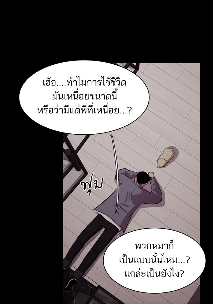 Tomorrow - หน้า 87