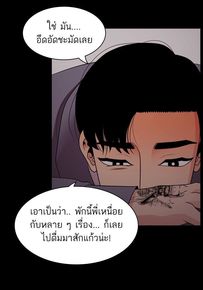 Tomorrow - หน้า 89