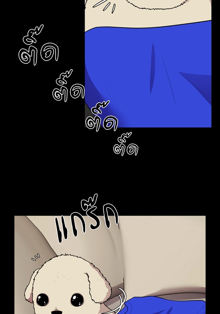 Tomorrow - หน้า 9