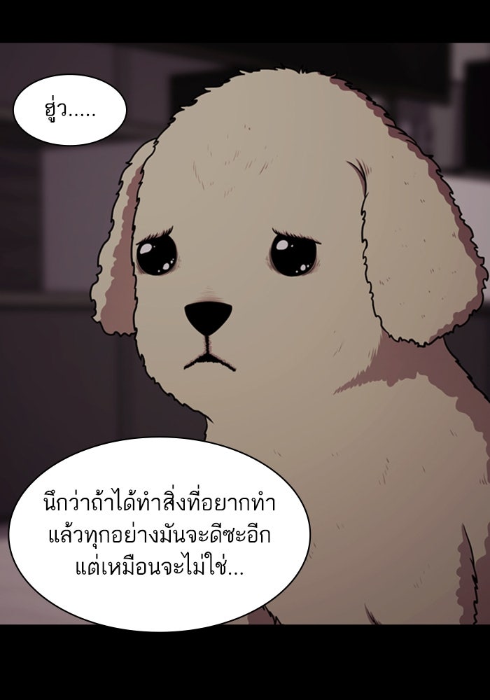 Tomorrow - หน้า 90