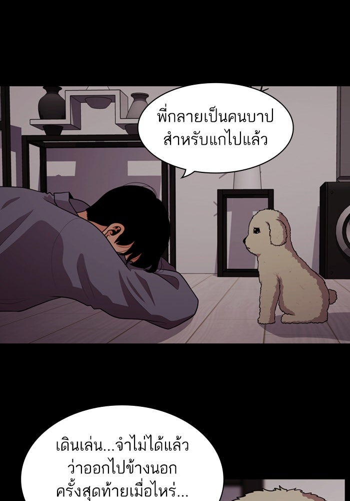 Tomorrow - หน้า 91