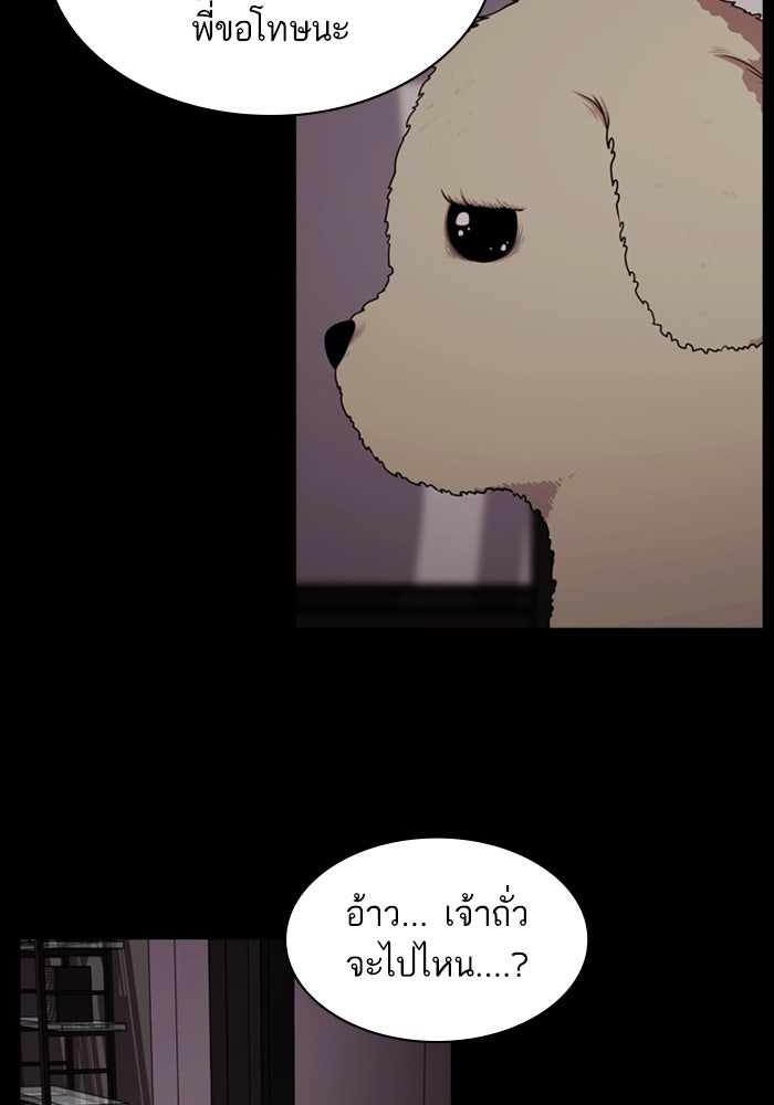 Tomorrow - หน้า 92