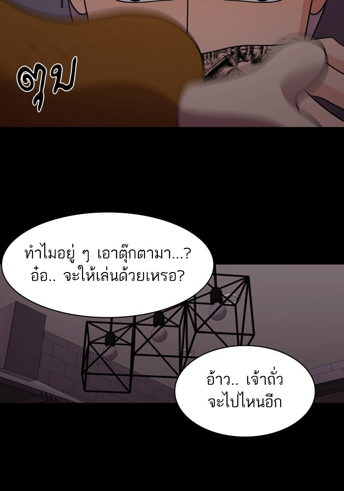 Tomorrow - หน้า 95