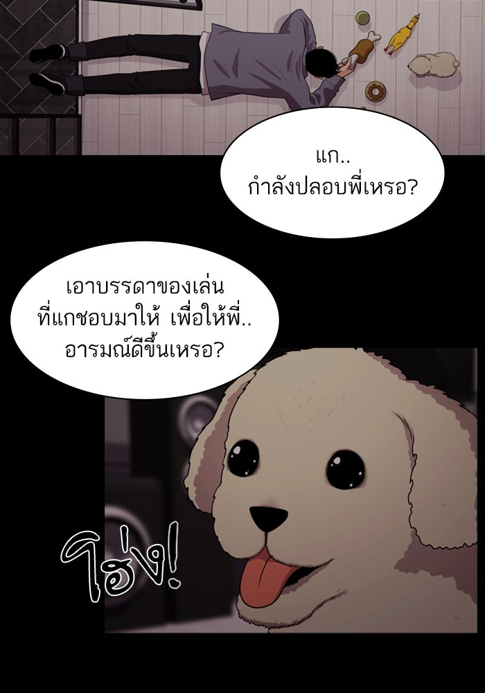 Tomorrow - หน้า 97