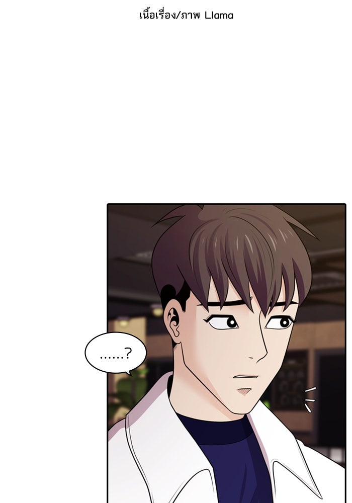 Tomorrow - หน้า 2