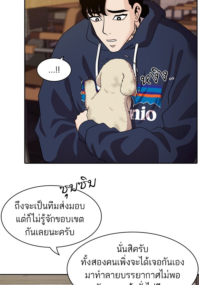 Tomorrow - หน้า 22