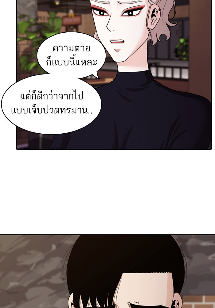 Tomorrow - หน้า 35