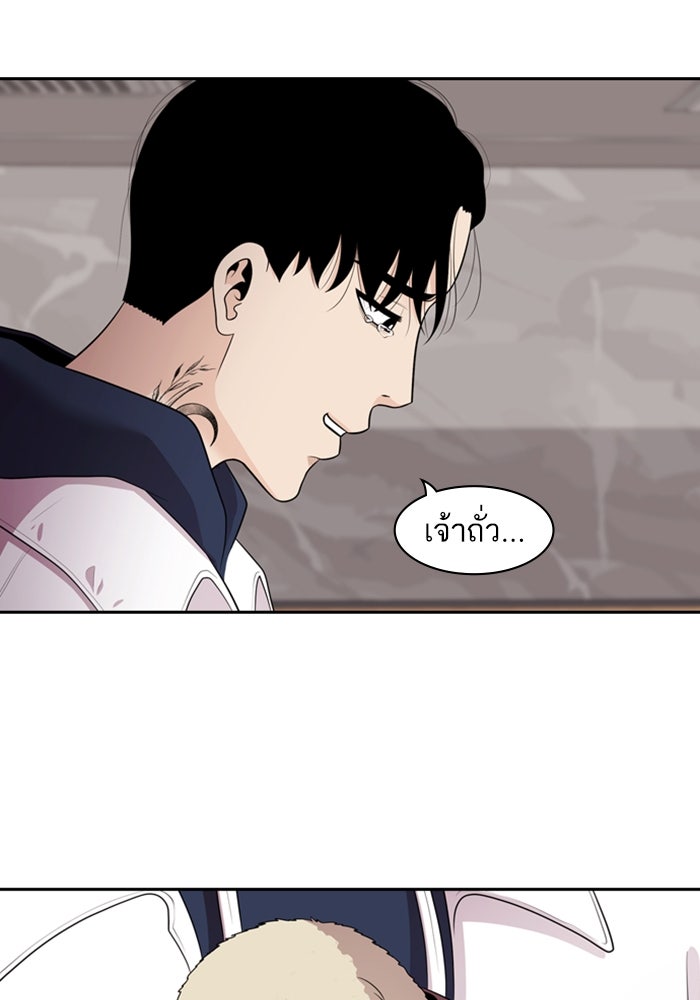 Tomorrow - หน้า 40