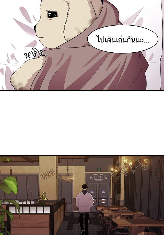Tomorrow - หน้า 41