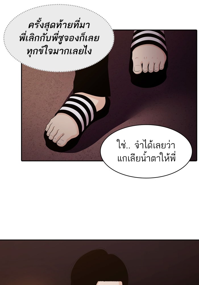 Tomorrow - หน้า 44