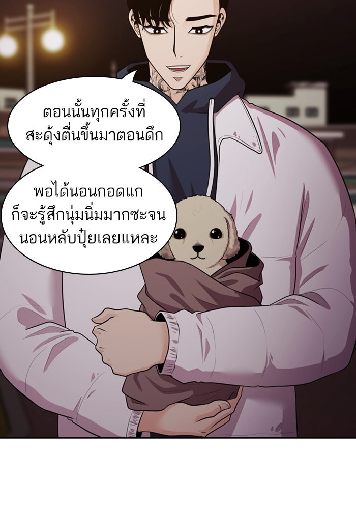 Tomorrow - หน้า 45