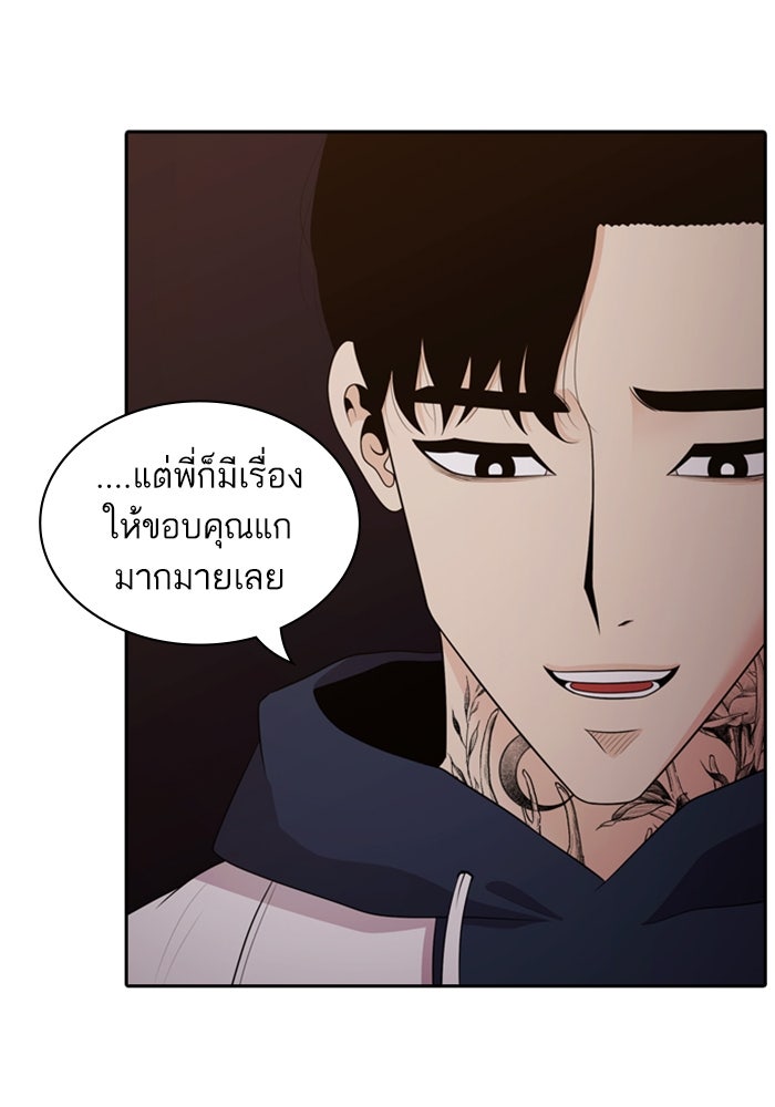 Tomorrow - หน้า 52