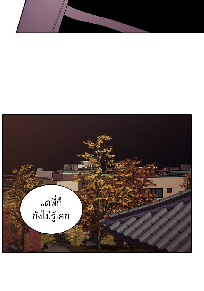 Tomorrow - หน้า 63
