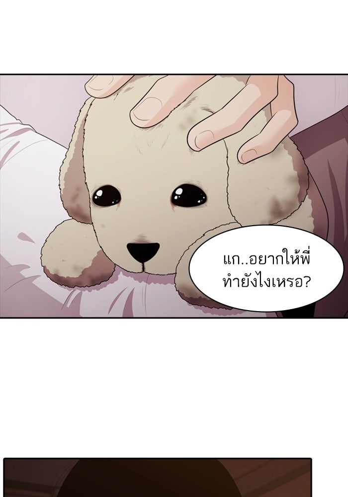 Tomorrow - หน้า 64