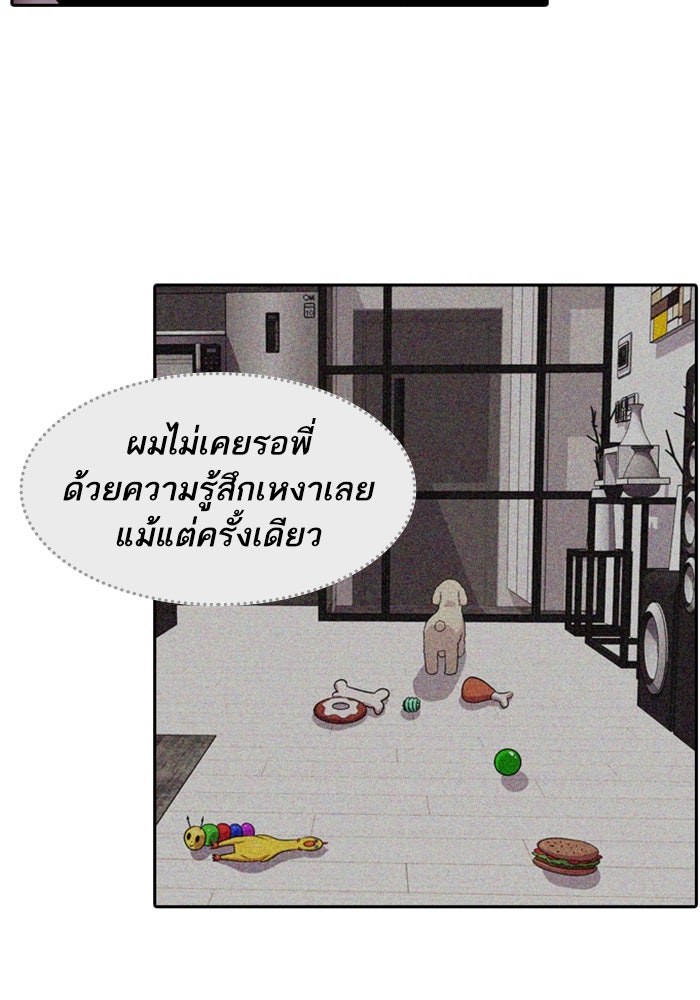 Tomorrow - หน้า 69