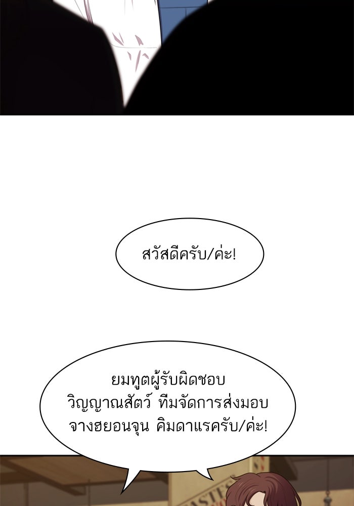 Tomorrow - หน้า 7