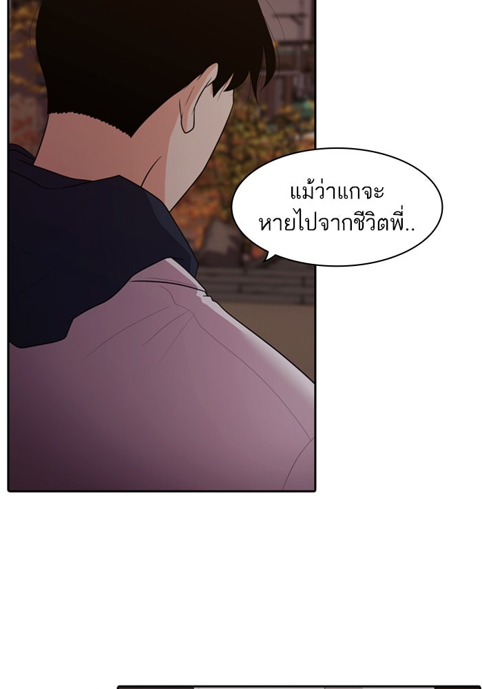 Tomorrow - หน้า 80