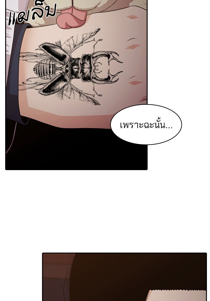 Tomorrow - หน้า 87