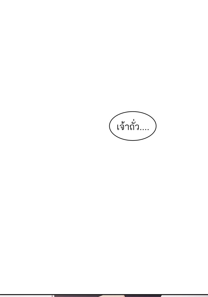 Tomorrow - หน้า 91