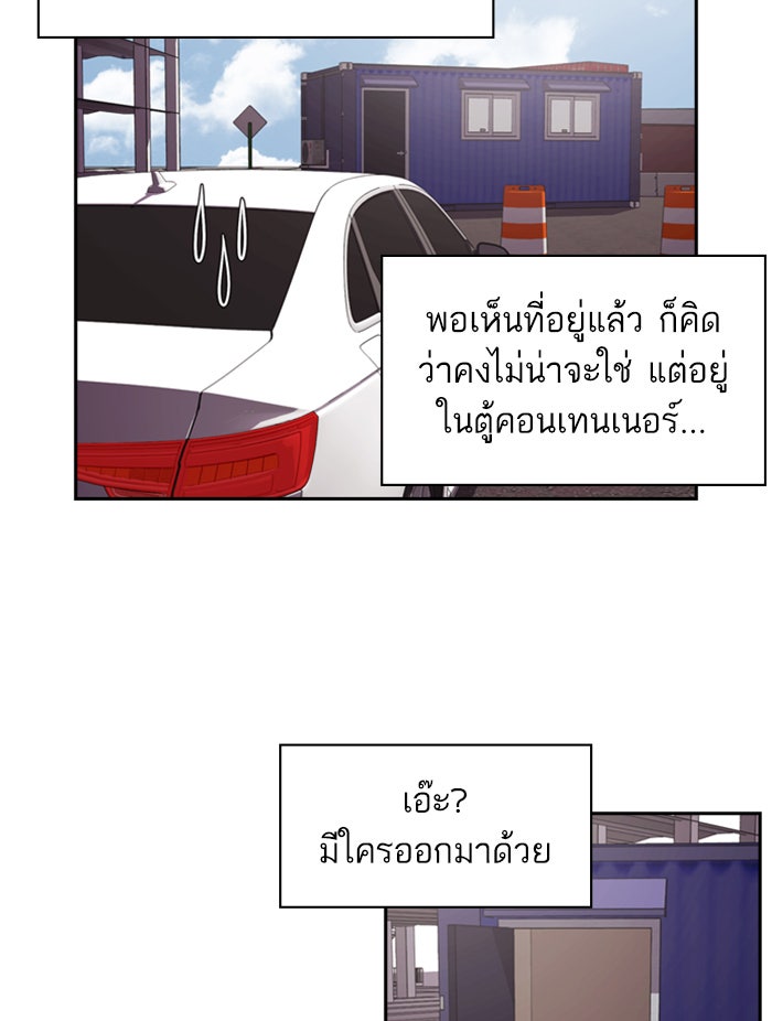 Tomorrow - หน้า 3